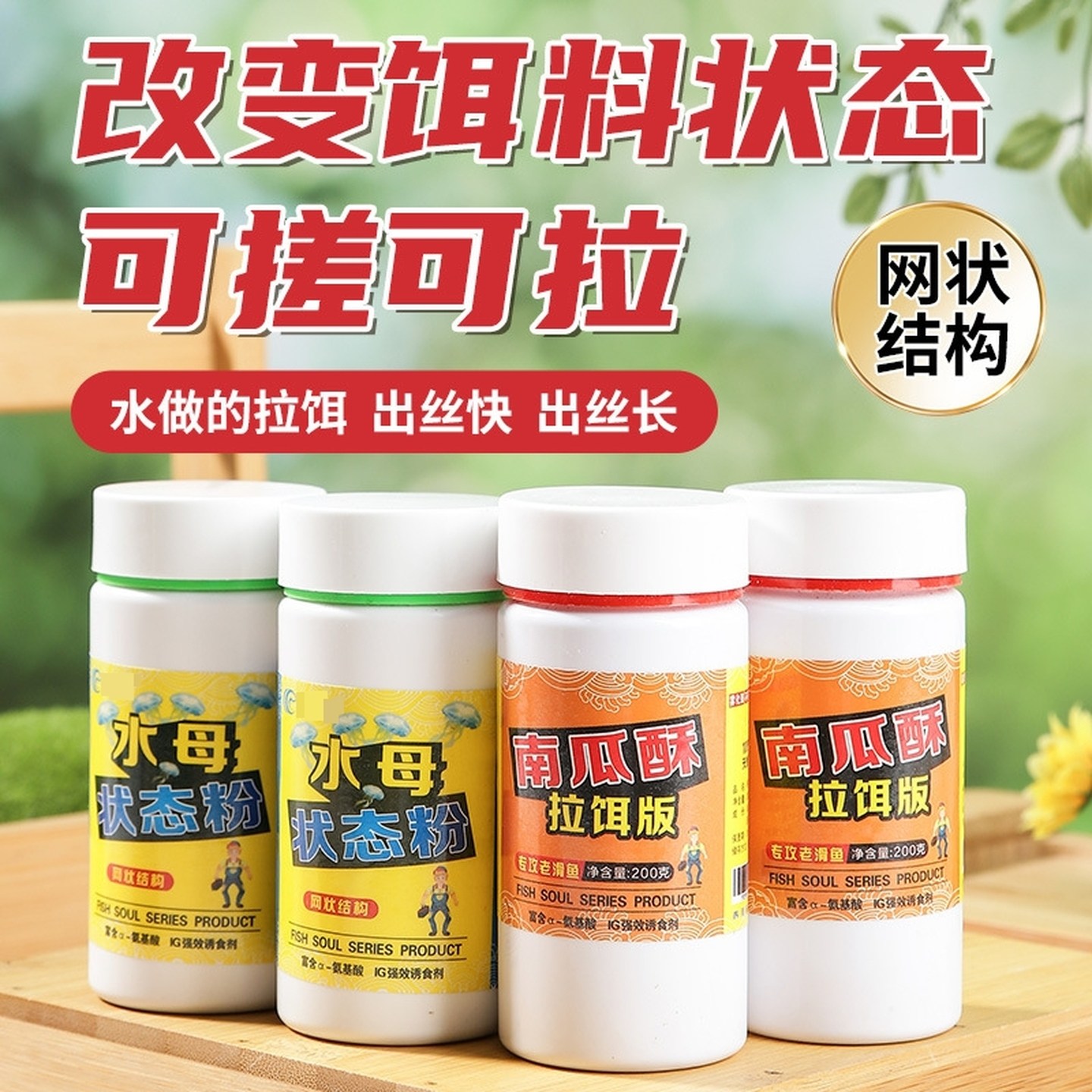 南瓜酥拉饵版虾拉搓饵竞技黑坑鲫鲤鱼通用全能野钓粘粉水母状态粉,户外/登山/野营/旅行用品,活饵/谷麦饵等饵料,淘宝优惠券,粉丝福利购,淘宝优惠卷