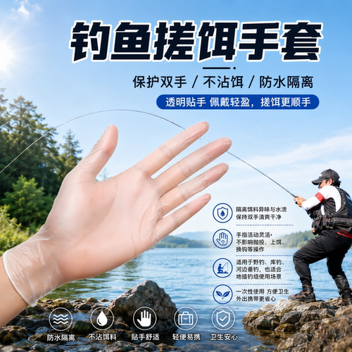 户外野钓鱼手套一次性不沾手