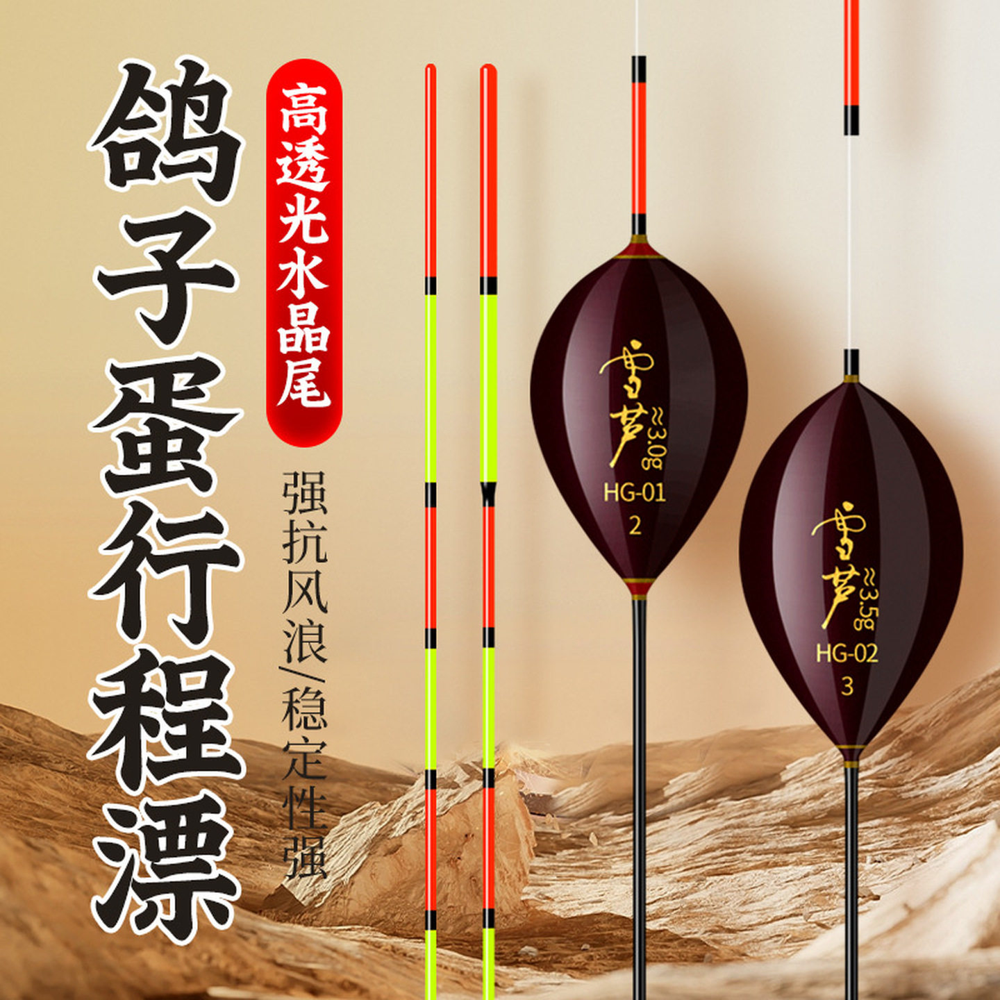 鸽子蛋行程漂水晶尾高灵敏醒目加粗黑坑青草鲢鳙翘嘴大物鱼漂浮漂,户外/登山/野营/旅行用品,浮漂,淘宝优惠券,粉丝福利购,淘宝优惠卷