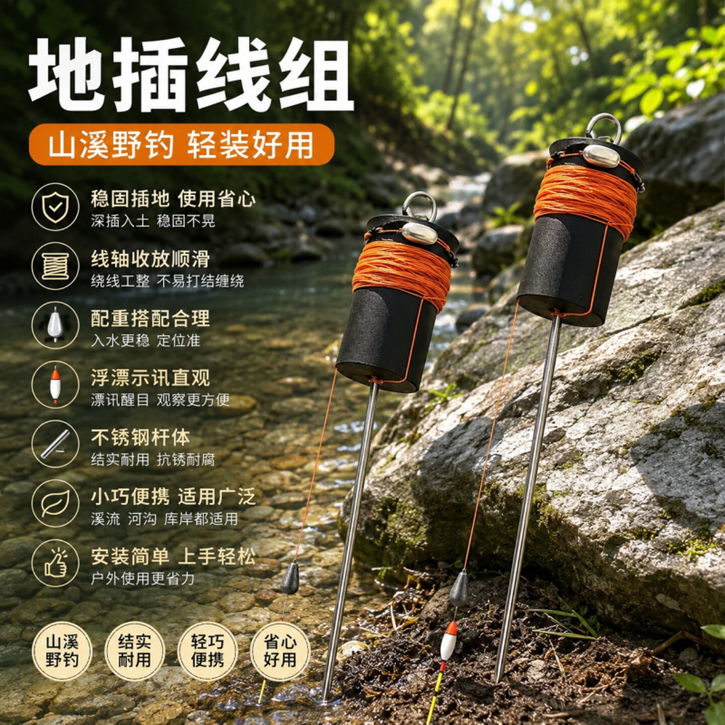 加厚不锈钢地插钓组圆柱形组水库专攻黄辣丁昂刺甲鱼黑鱼鲶鱼鳗鱼图片