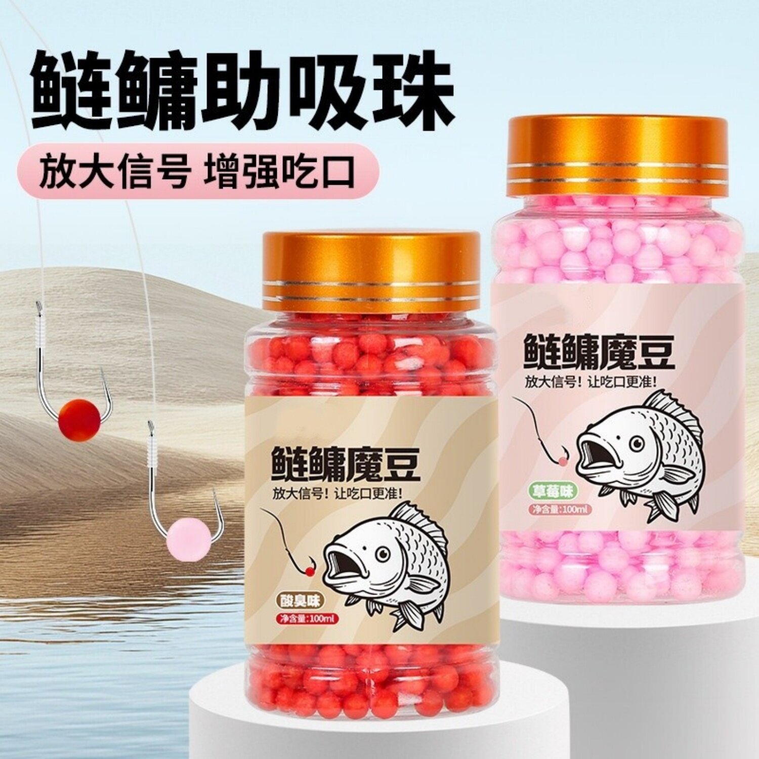 鲢鳙助吸豆草莓酸臭助吸球泡沫小圆球挂钩鲤鱼逗钓鱼钩珠增加吃口