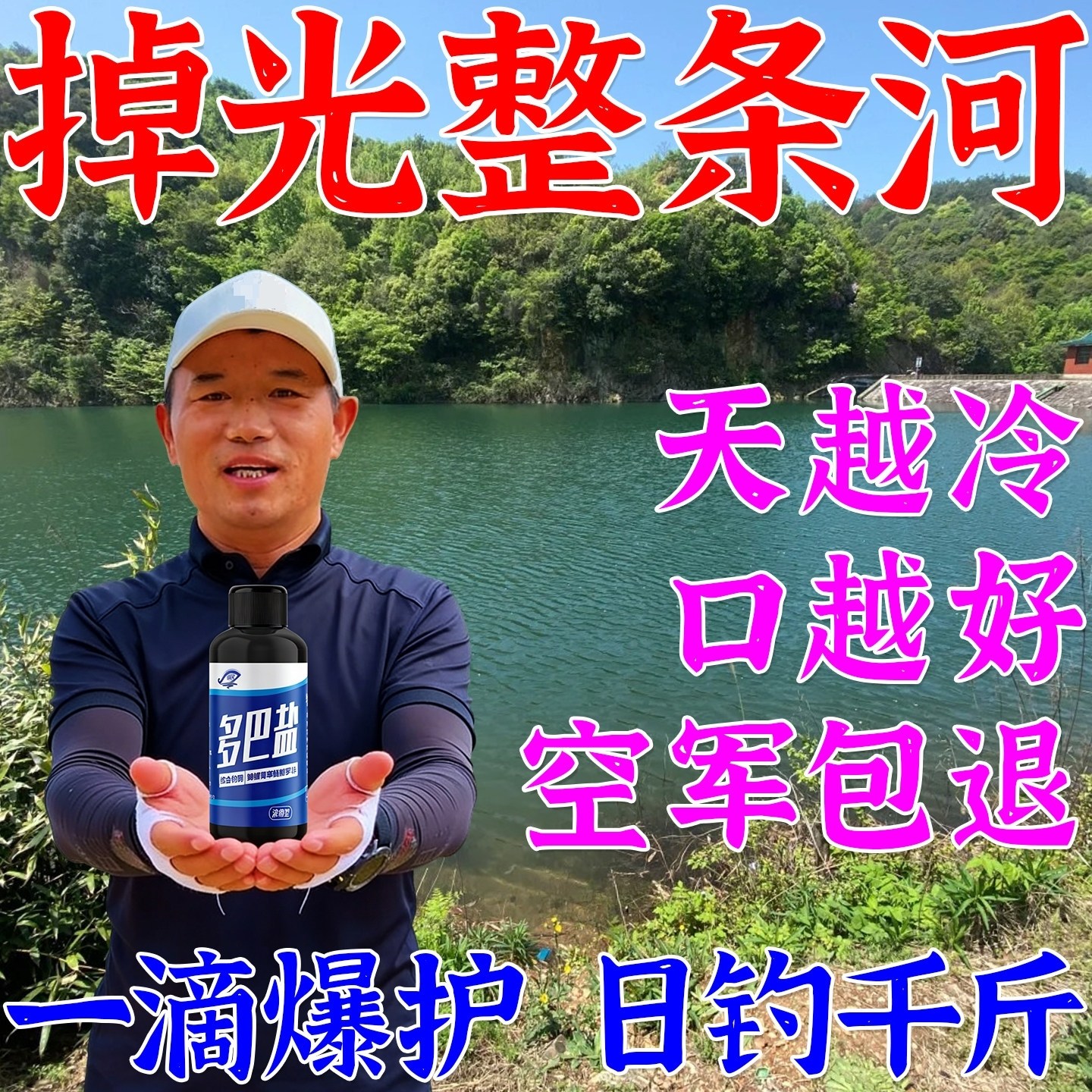 冬季多巴盐鱼类饥饿激素高浓钓鱼小药饵料添加剂野钓通杀鲫鲤草鱼,户外/登山/野营/旅行用品,鱼饵添加剂,淘宝优惠券,粉丝福利购,淘宝优惠卷