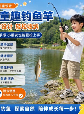 儿童钓鱼竿全套伸缩垂钓杆