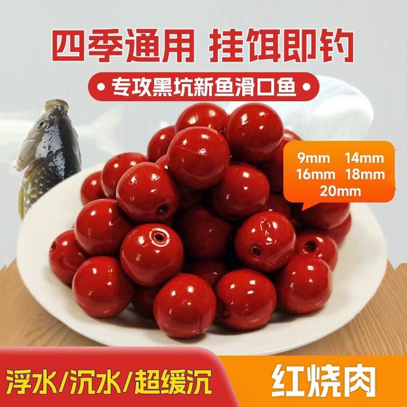 钓鱼珠珠野钓颗粒大浮力青鱼鲤鲫草鱼反底钓浮珠大鱼饵料缓沉假饵