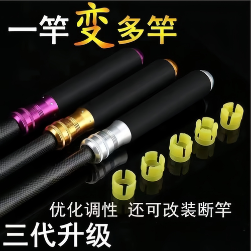 多功能鱼竿手把鱼杆换把多变把手