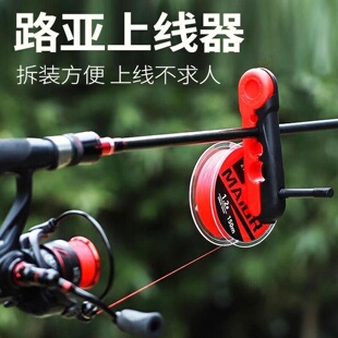 路亚鱼轮卷线器钓鱼竿退线渔轮上线器鱼线绕线盘水滴轮便携缠线器