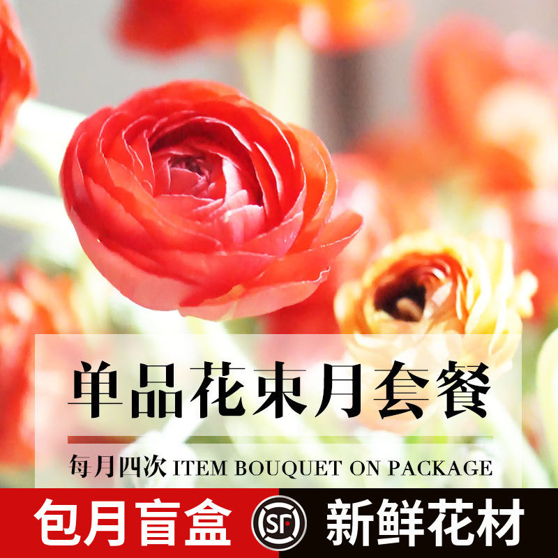 单品鲜花包月每一周一花盲盒套餐云南直发直批家用水养插花束花材属于什么档次？