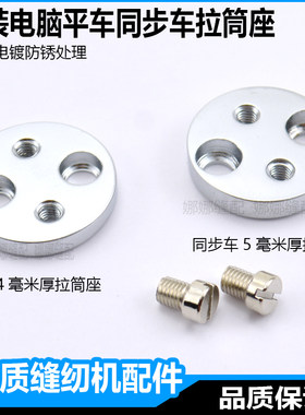 电脑平车同步车卷边包边器拉筒座
