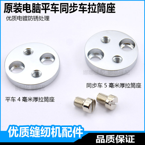 电脑平车同步车卷边包边器拉筒座