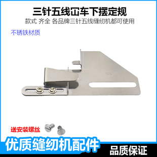 坎车挡边卷下摆定规神器拉筒银箭杰克三针五线绷缝车坎车配件大全