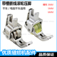 平车新款 窗帘嵌线工具 带槽嵌绳滚轮压脚拉绳包绳轮子压脚P69新款