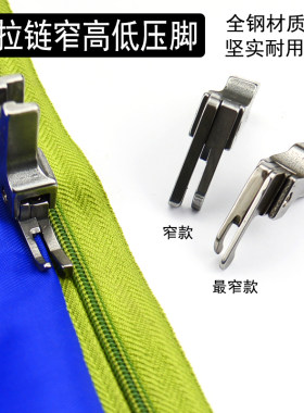 全钢正反上拉链压明线电脑平车