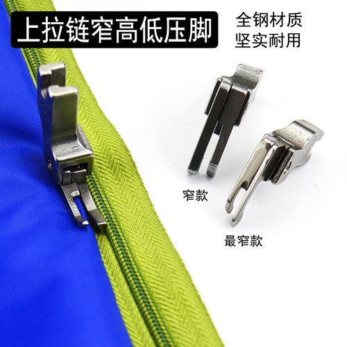 全钢正反上拉链压明线电脑平车