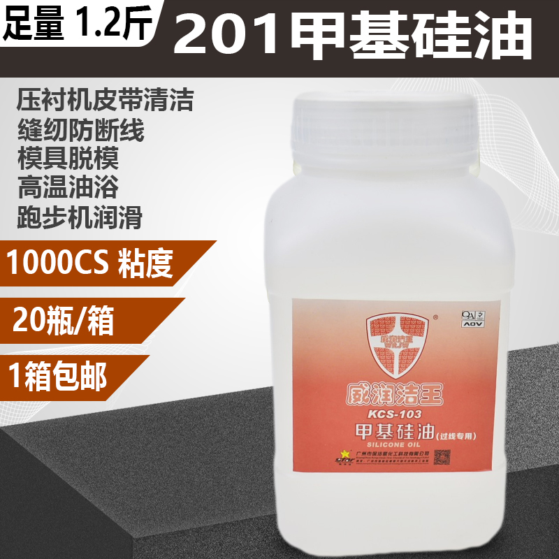 蜜蜂缝纫机过线油防断线高级201甲基硅油筒装润硅油过线器穿线油