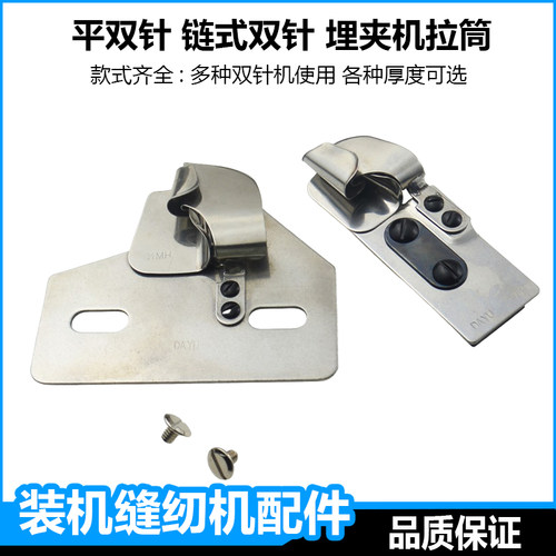 双针机埋夹拉筒牛仔合缝拼缝筒