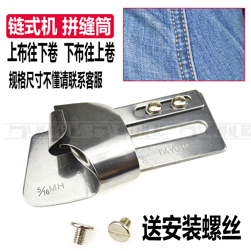 链式双针机 拼缝筒 双针拉筒 牛仔裤侧缝筒 上袖拉筒链式机接缝筒