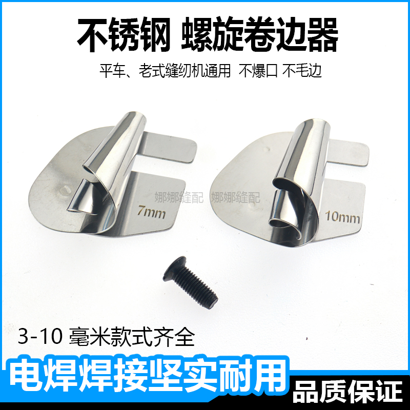 平车新款螺旋卷边器老式家用电动