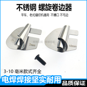 下摆薄厚料卷边拉筒 家用电动缝纫机衬衫 平车新款 螺旋卷边器老式