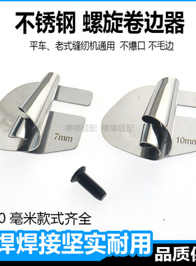 平车新款螺旋卷边器老式家用电动