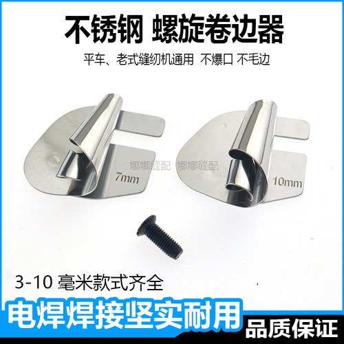 平车新款螺旋卷边器老式家用电动