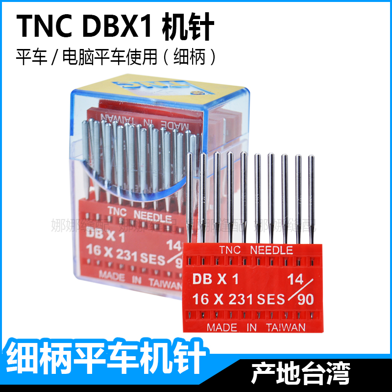 tnc进口杰克中捷db14电脑平车