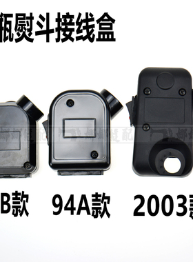 工业吊瓶蒸汽94A94B电熨斗接线盒组件烫斗电源开关后盖盒配件包邮