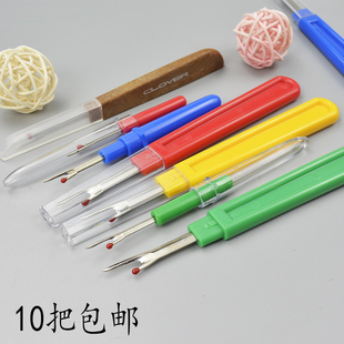 安可信拆线刀十字绣挑线器割线刀小号拆线器开扣眼拆商标工具