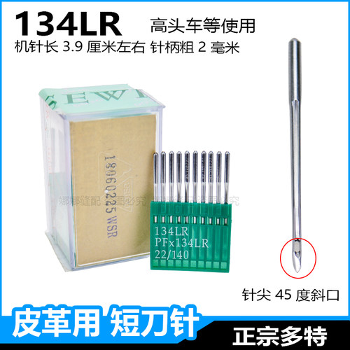 进口134lr杰克中捷剑尾同步车