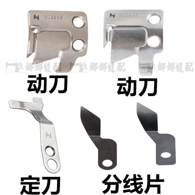 强信电脑平车剪线刀片断线切线刀