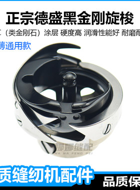 黑金刚电脑平车德盛旋梭花样机