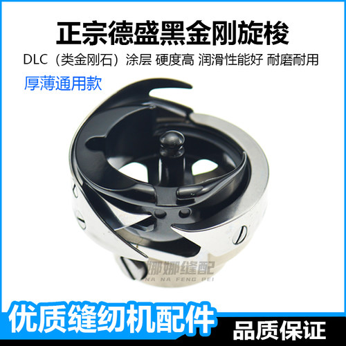 黑金刚电脑平车德盛旋梭花样机