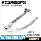 新款 来去缝神器辅助器电脑平车缝纫机包缝神器工具门襟来去缝压脚