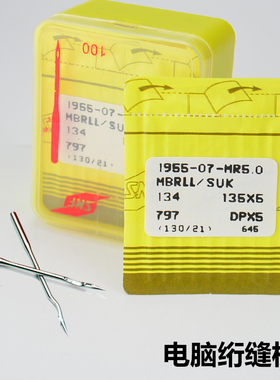 胜家进口绗缝机针单针棉被绗缝机DPx5MR弯针曲背针绗缝机配件大全