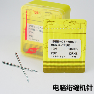 胜家进口绗缝机针单针棉被绗缝机DPx5MR弯针曲背针绗缝机配件大全