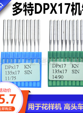 德国多特dp*17电脑打枣高同步车