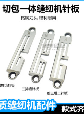 切包一体缝纫机压脚带刀包边车