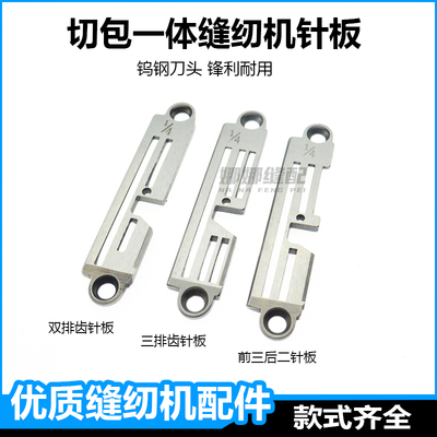 切包一体缝纫机压脚带刀包边车