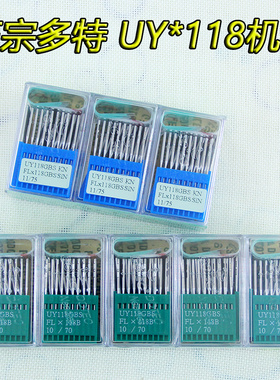 德国多特四针六线机针UY118GBS车针带平面机工业缝纫机机针