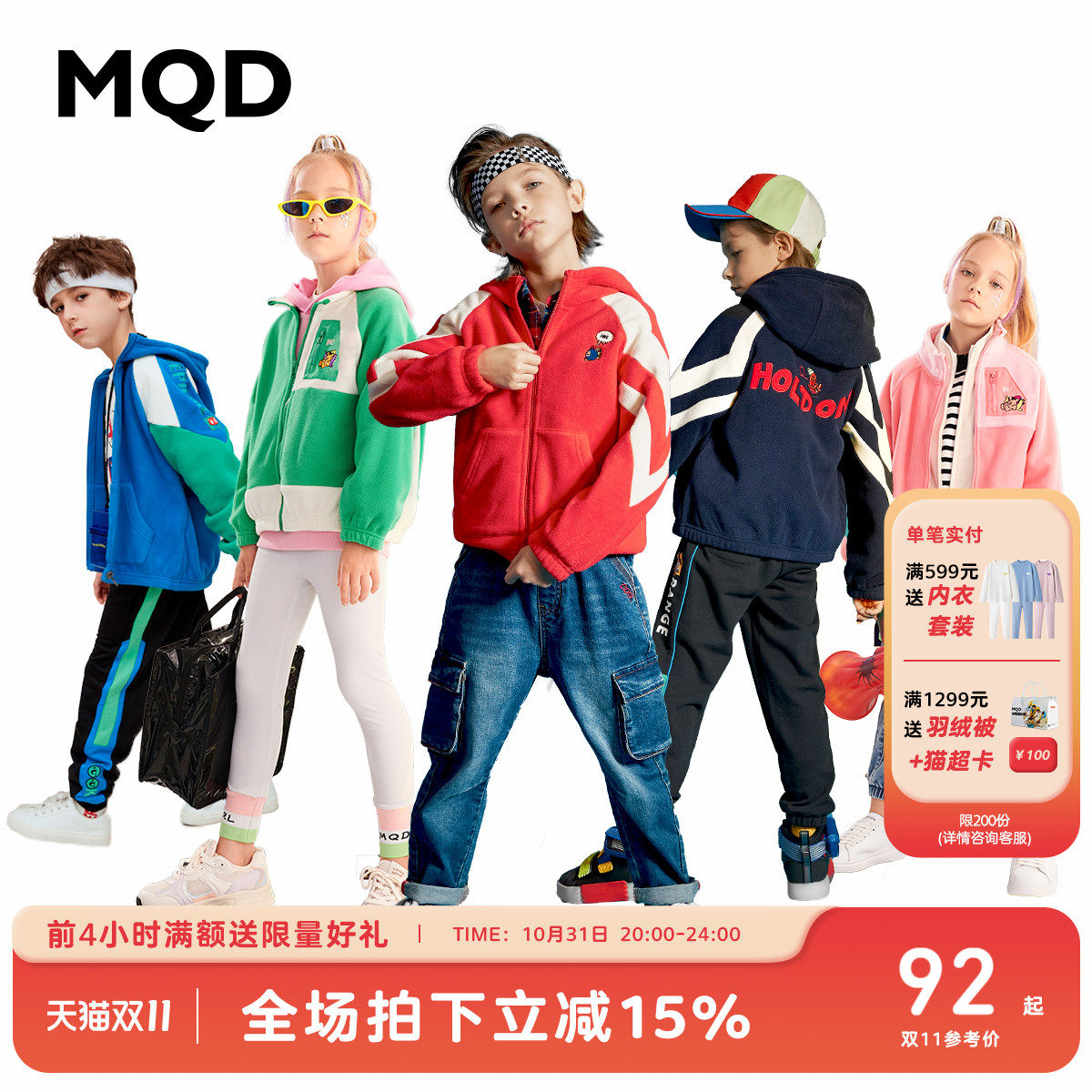 MQD童装男童卫衣中大童针织开衫2020秋季新款儿童韩版摇粒绒外套使用感如何?