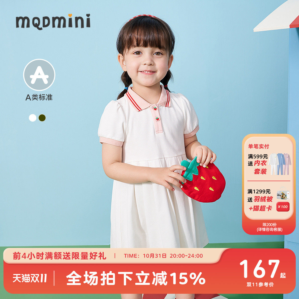 【专柜同款】MQD童装23新款夏儿童连衣裙网红裙女孩连衣裙公主裙怎么样,好用不?