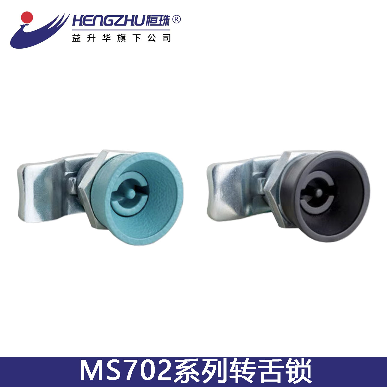 恒珠MS702转舌锁厂家直发