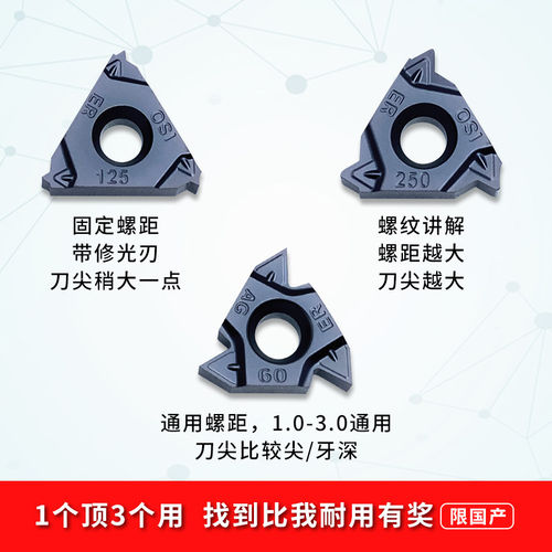 16ERAG60外螺纹数控刀片5