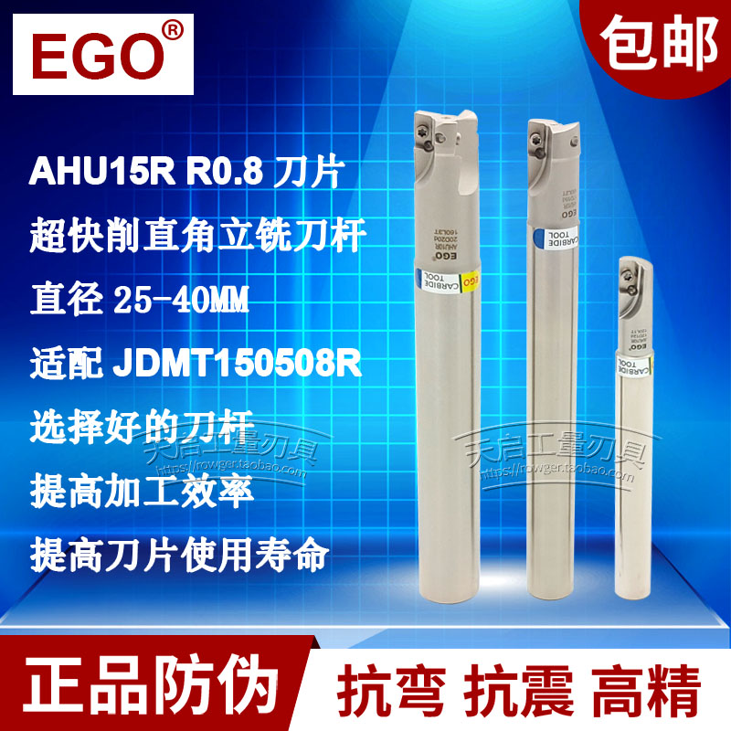 EGO数控超快削立铣刀杆CN