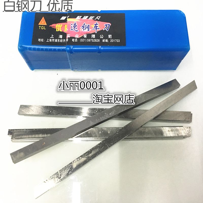 车刀条白钢刀优质白钢