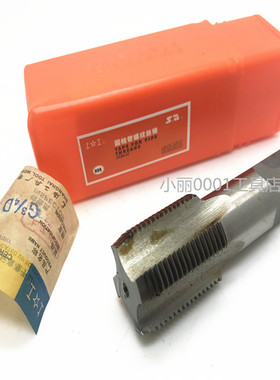 正品 丝锥G 管螺纹机用丝攻Z60 ZG55 高速钢水管丝锥G1/4G3/8