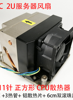 AVC 浪潮 超薄2U服务器 2011针正方形 CPU散热器 X79 X99主板风扇