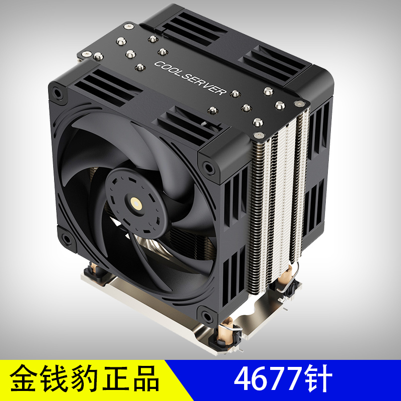 4677针12cm双风扇CPU散热器
