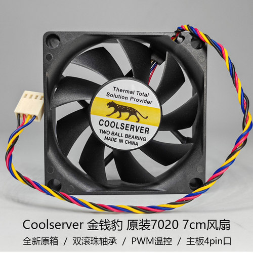 7020cpu风扇cpu散热器