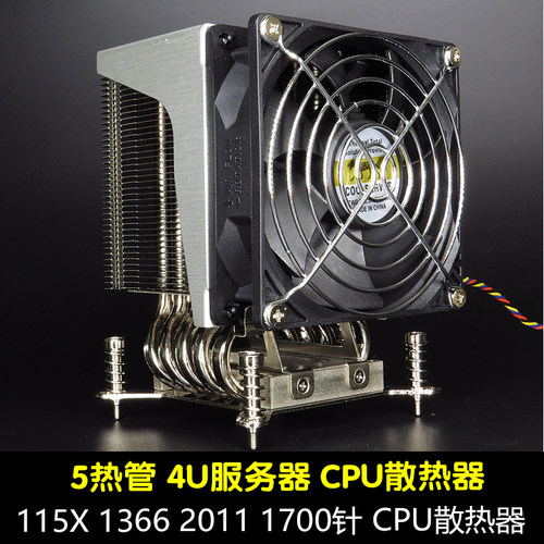 5热管双滚珠CPU服务器风扇
