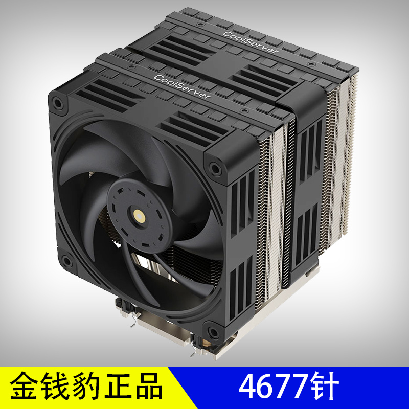 LGA4677针双塔CPU散热器
